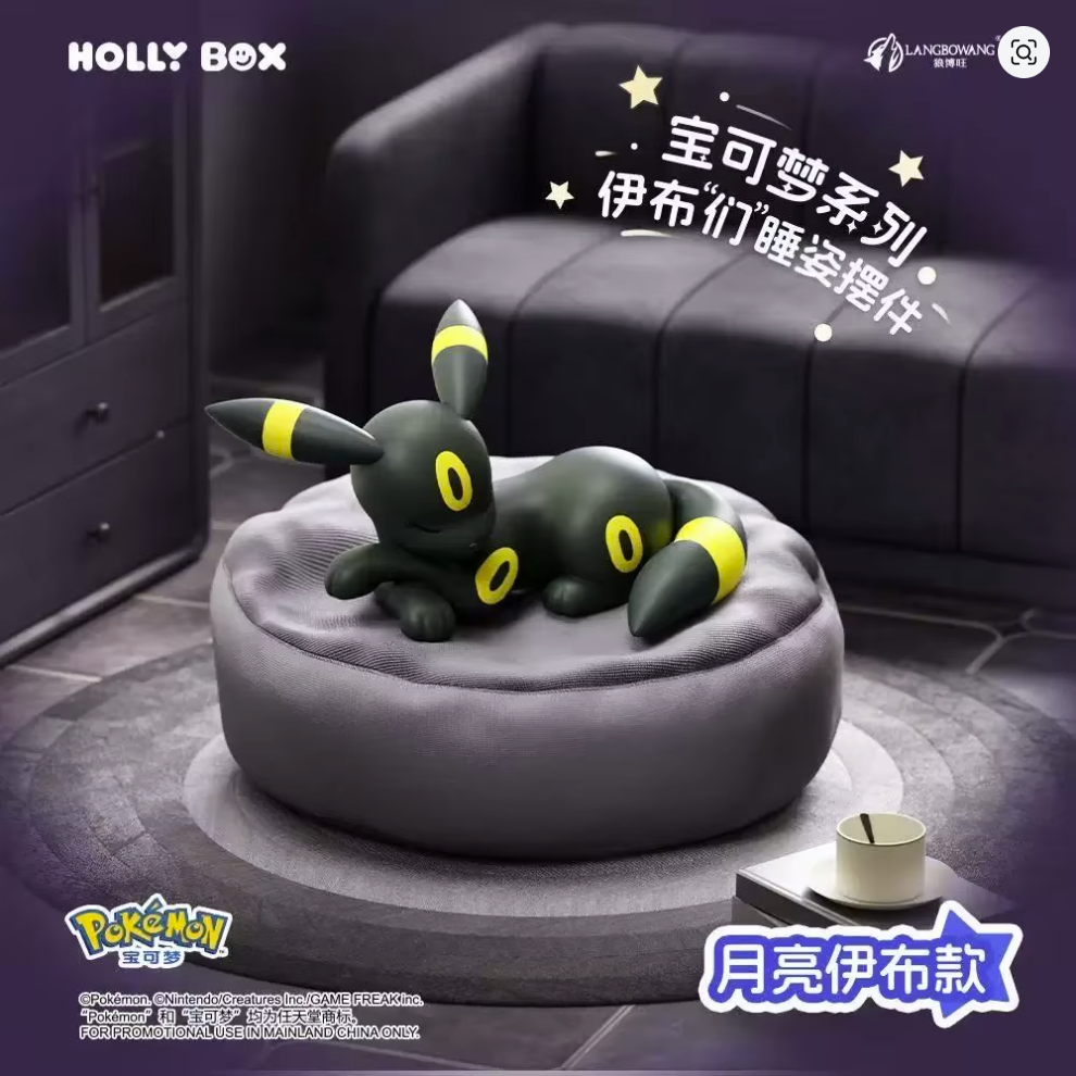 Boîte mystère Figurine - Évoli endormi